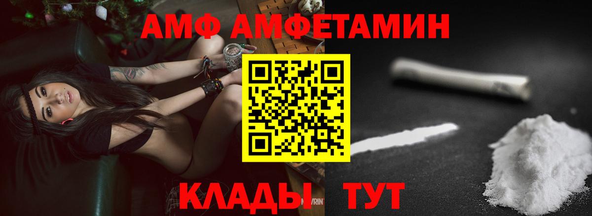 АМФ VHQ Луга