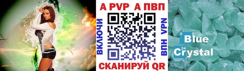 А ПВП Crystall  Луга 