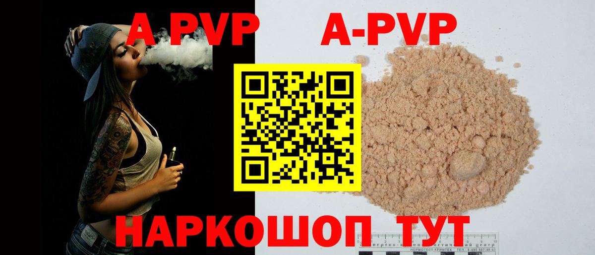 Луга  A PVP крисы CK  A PVP  где купить наркоту  А ПВП кристаллы  Вход с VPN 