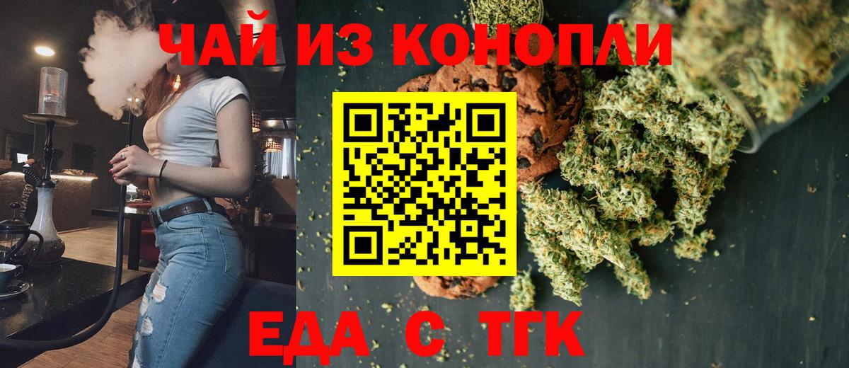 Луга  Еда ТГК марихуана  Вход с VPN 