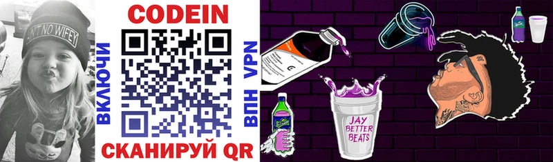 Codein Purple Drank  Луга 