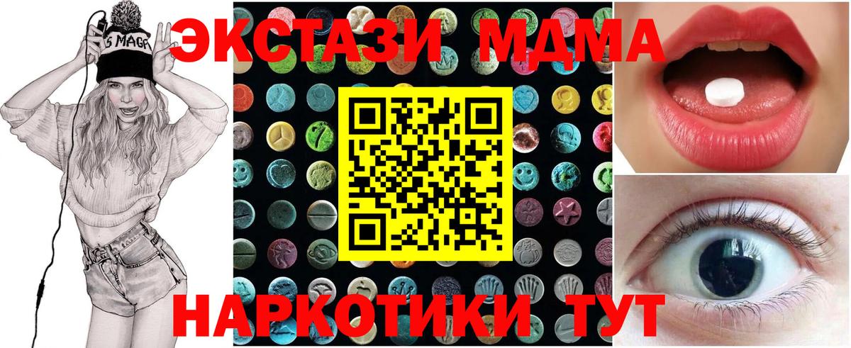 ЭКСТАЗИ таблы Луга