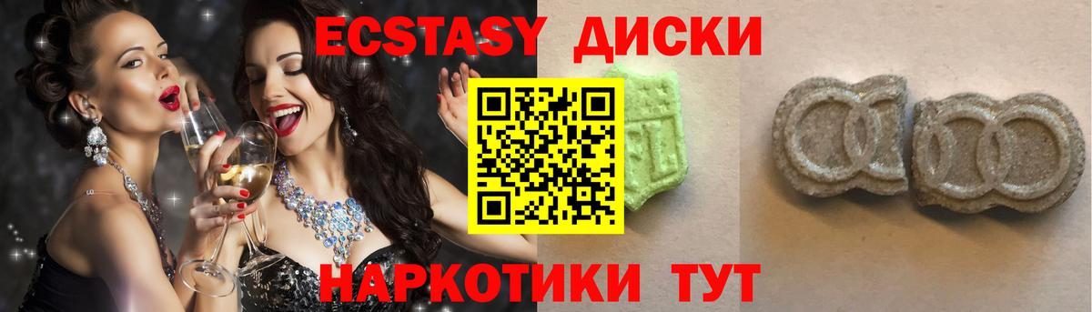 Экстази таблы  Вход с VPN  Луга  Экстази 300 mg 