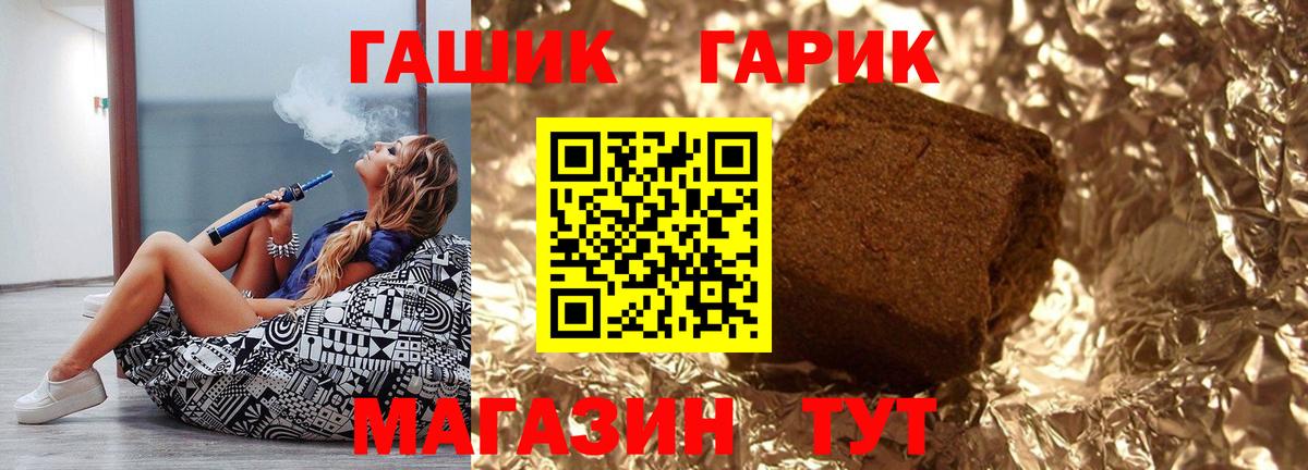 ГАШИШ хэш Луга