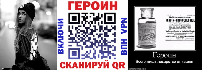 где продают наркотики Луга Героин белый