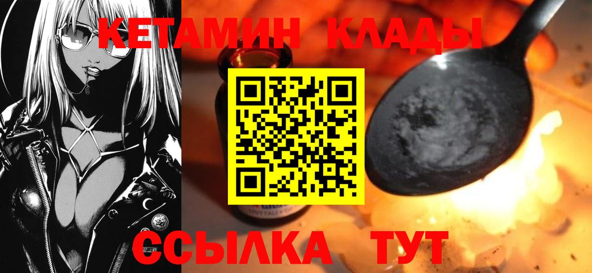 Луга  Кетамин VHQ  Вход с VPN 