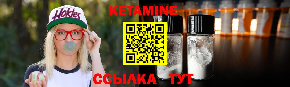 Кетамин VHQ Луга