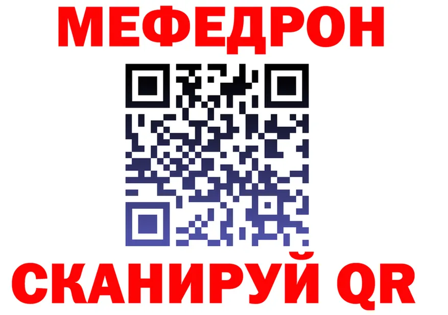Меф мука зеркало площадка MEGA Луга