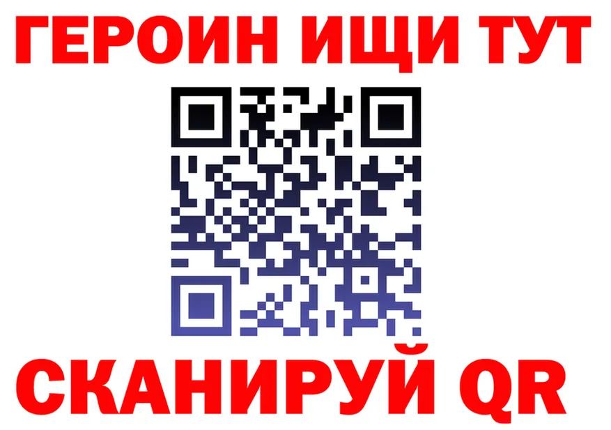 ГЕРОИН Heroin маркетплейс это OMG Луга