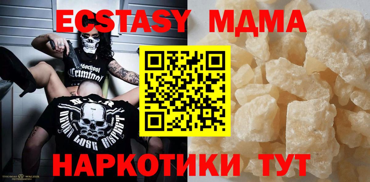 MDMA VHQ  Вход с VPN  MDMA crystal  МДМА  Луга 