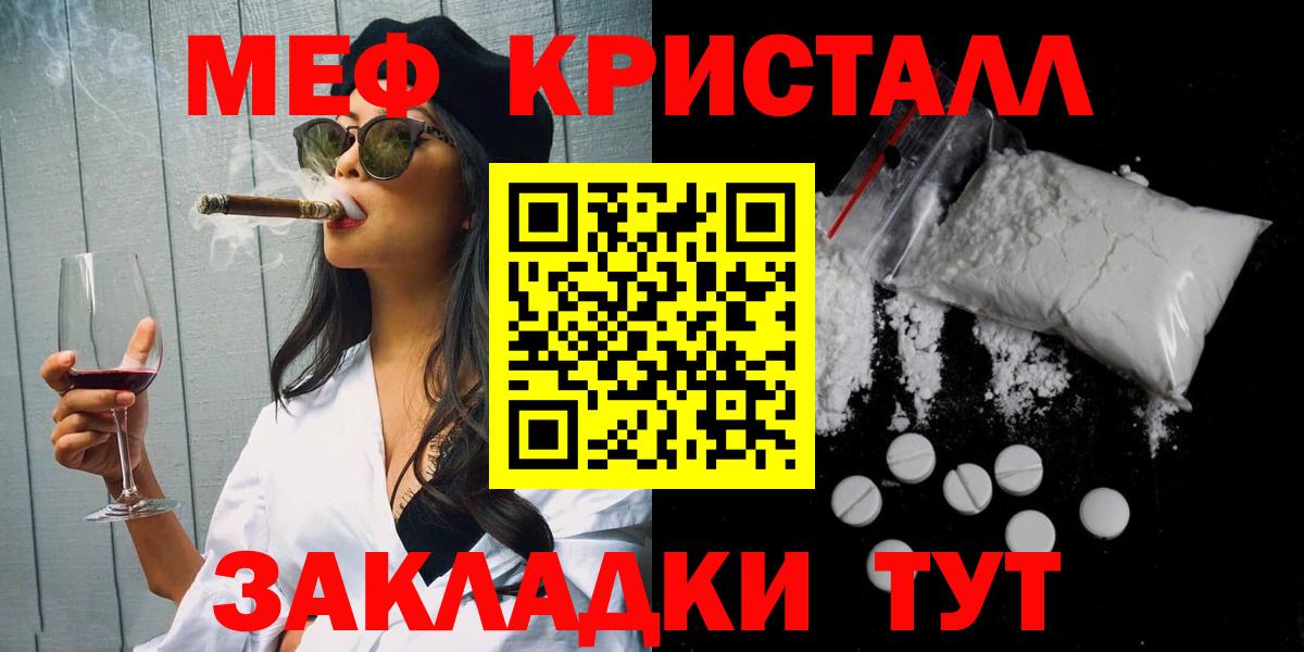Луга  Меф mephedrone  Мефедрон кристаллы  Вход с VPN 