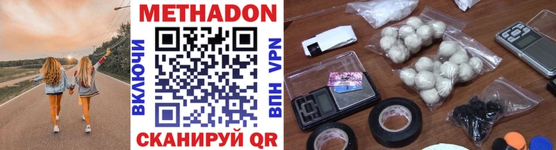 купить наркотики цена Луга МЕТАДОН VHQ