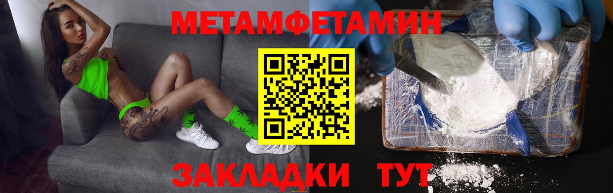 Луга  Метамфетамин Декстрометамфетамин 99.9%  Вход с VPN 