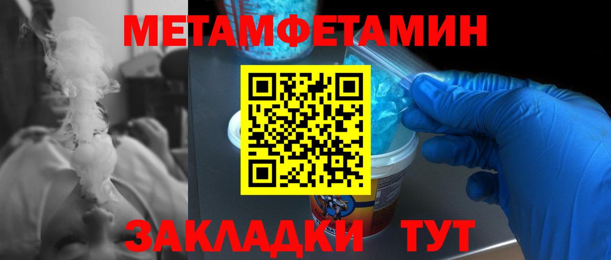МЕТАМФЕТАМИН витя Луга