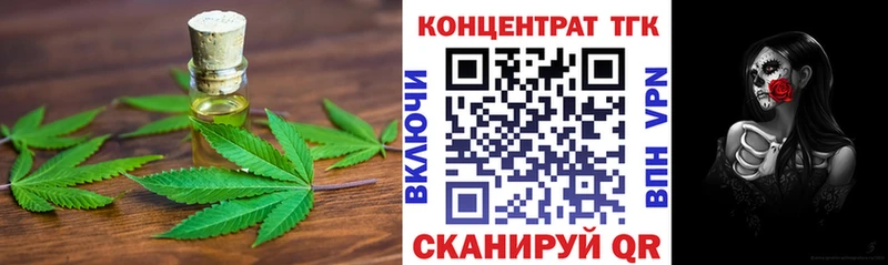 ТГК гашишное масло  Луга 