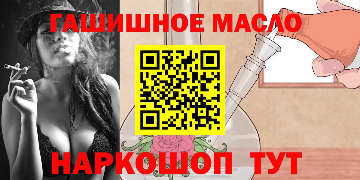 Дистиллят ТГК гашишное масло  Дистиллят ТГК вейп  Вход с VPN  Луга 