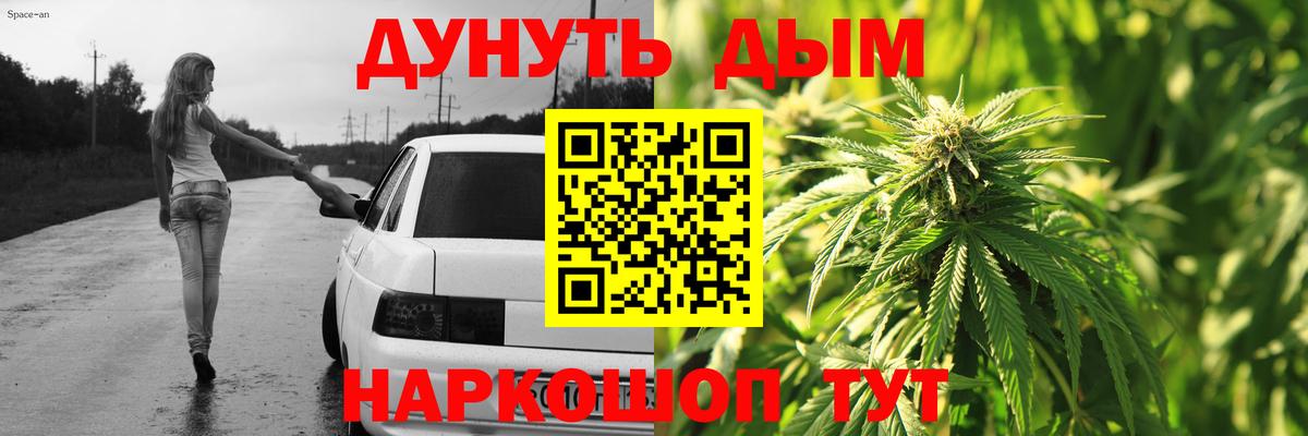 Каннабис LSD WEED  Вход с VPN  Луга  Шишки марихуана Bruce Banner  Бошки Шишки марихуана 